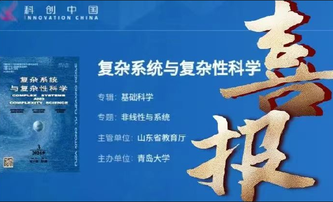  				      我刊12篇论文入选科协“双语工程”项...
			 